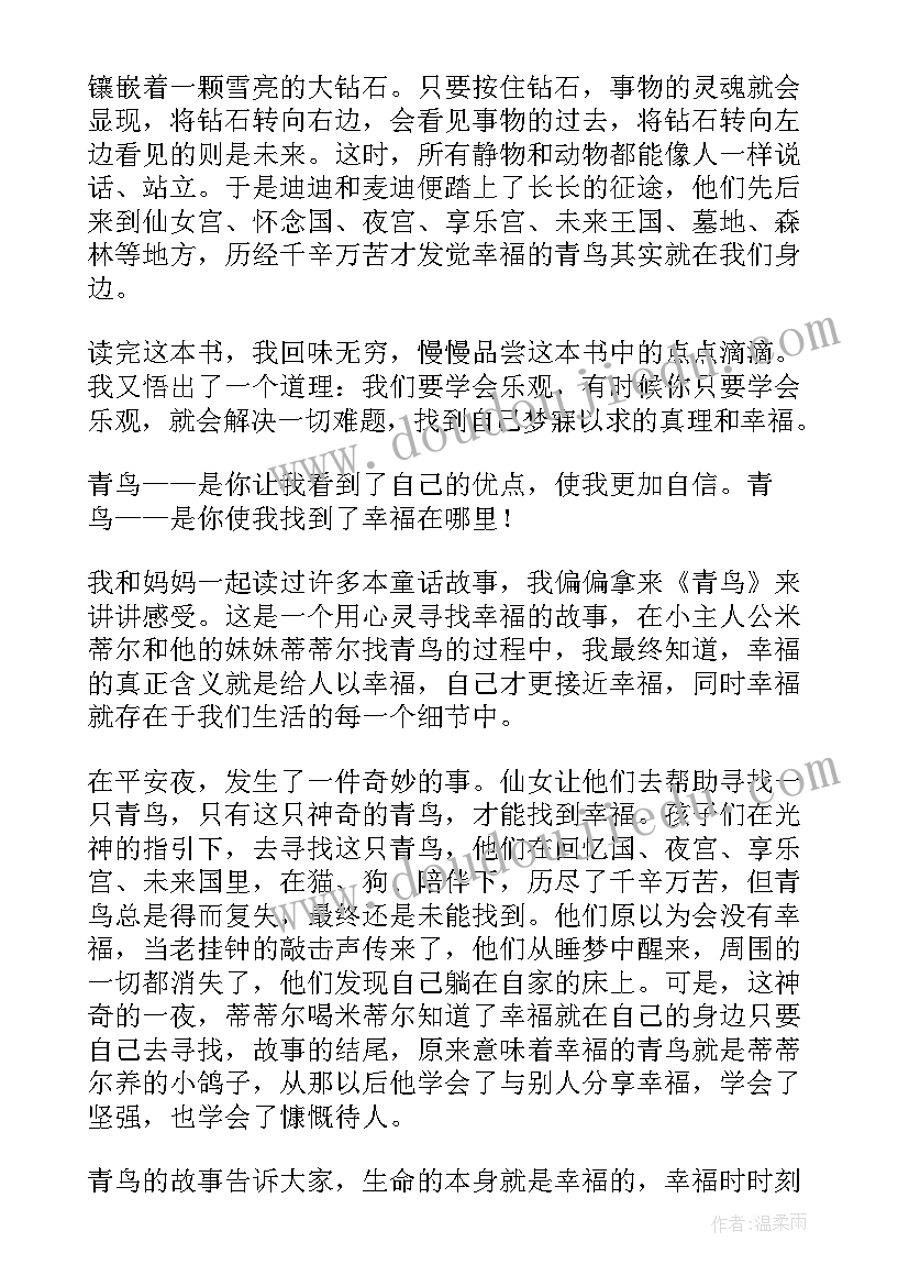 2023年罪与罚读后感(实用10篇)