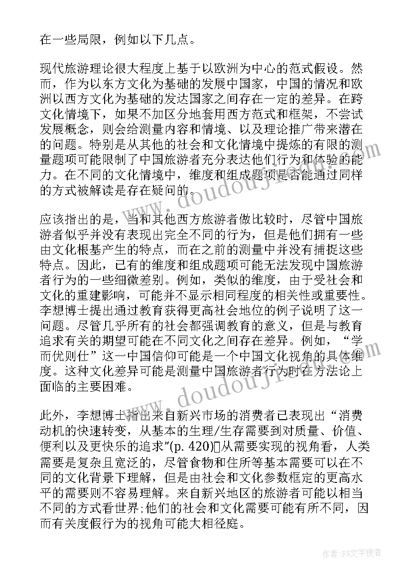 飘读后感读后感题目(实用7篇)