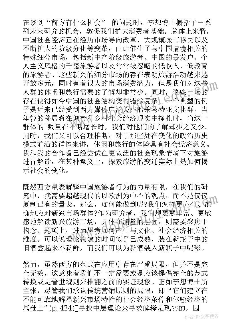 飘读后感读后感题目(实用7篇)