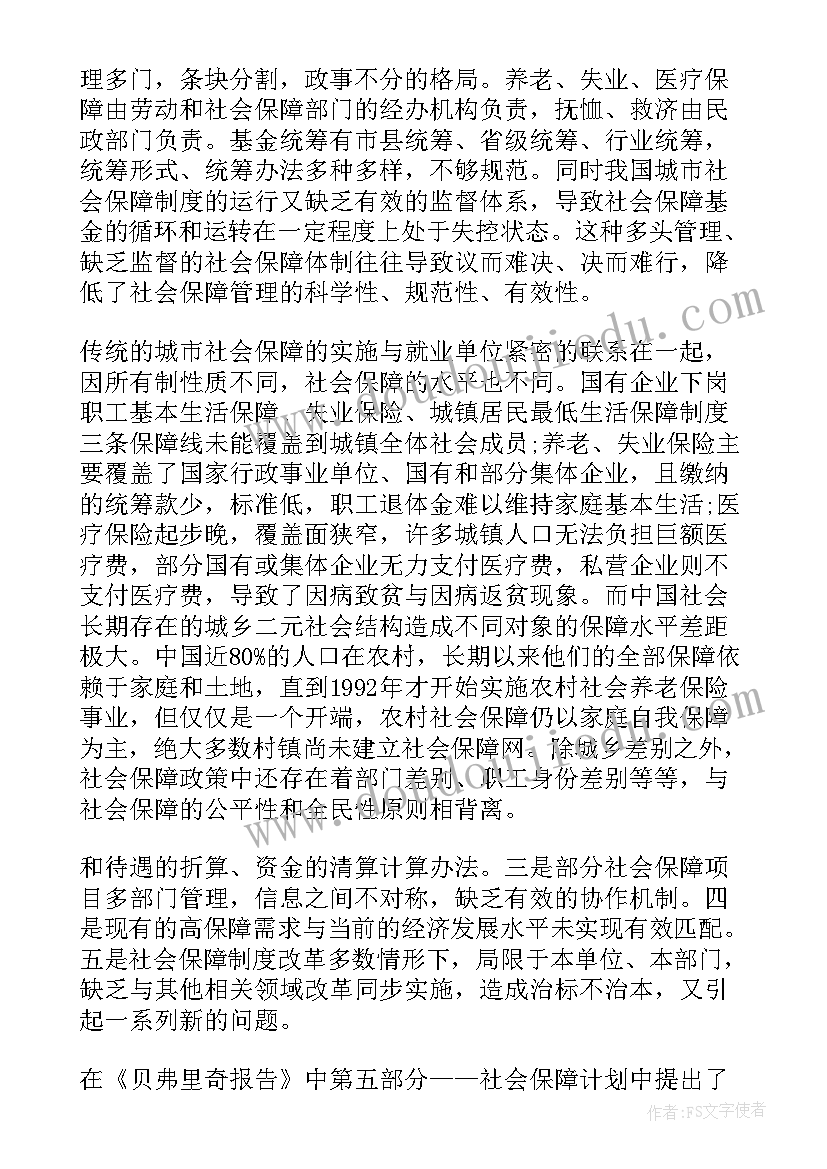 飘读后感读后感题目(实用7篇)