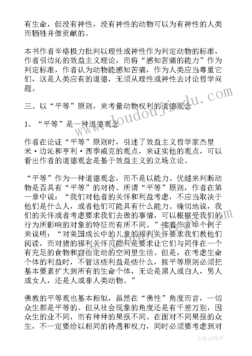 最新解放战争读后感(大全7篇)