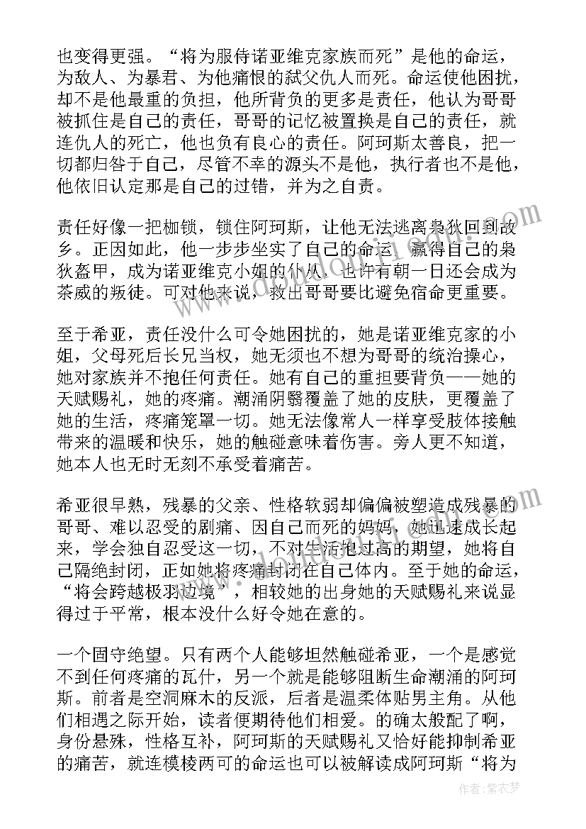 最新死亡诗社读后感(实用7篇)