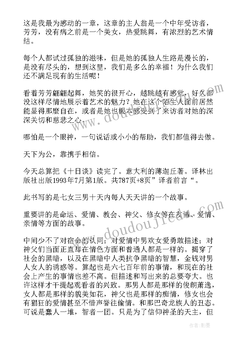 2023年英文读后感带翻译(汇总8篇)