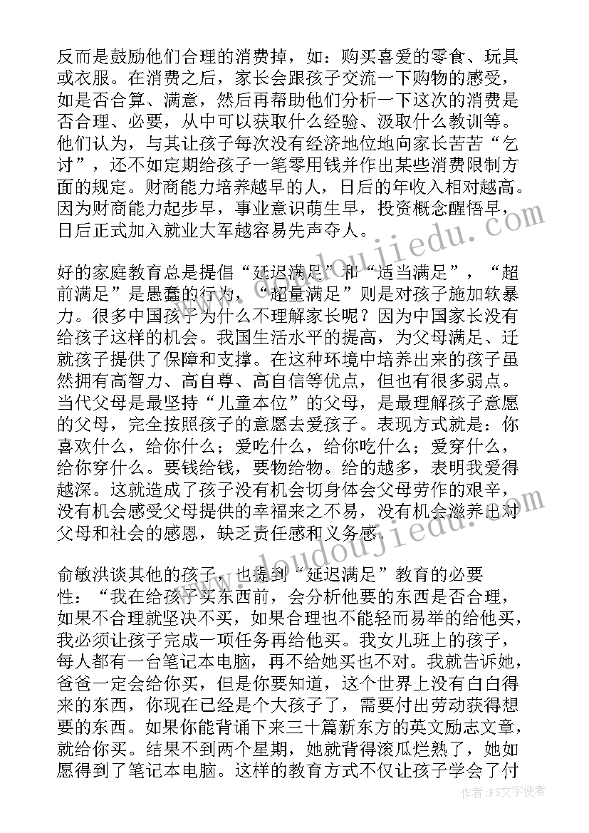 最新很少的读后感(汇总5篇)