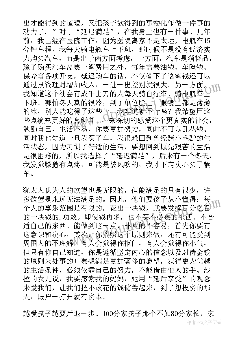 最新很少的读后感(汇总5篇)