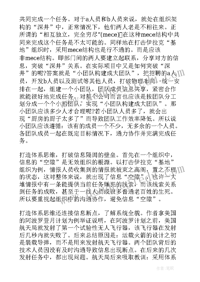 最新赋能读后感的(模板5篇)