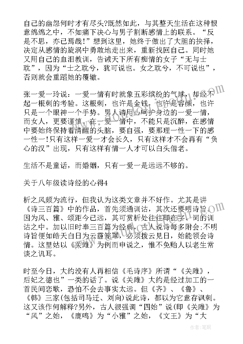 2023年读诗读后感有哪些(通用5篇)