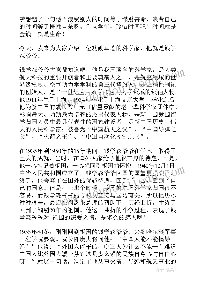 匆匆读后感(精选10篇)