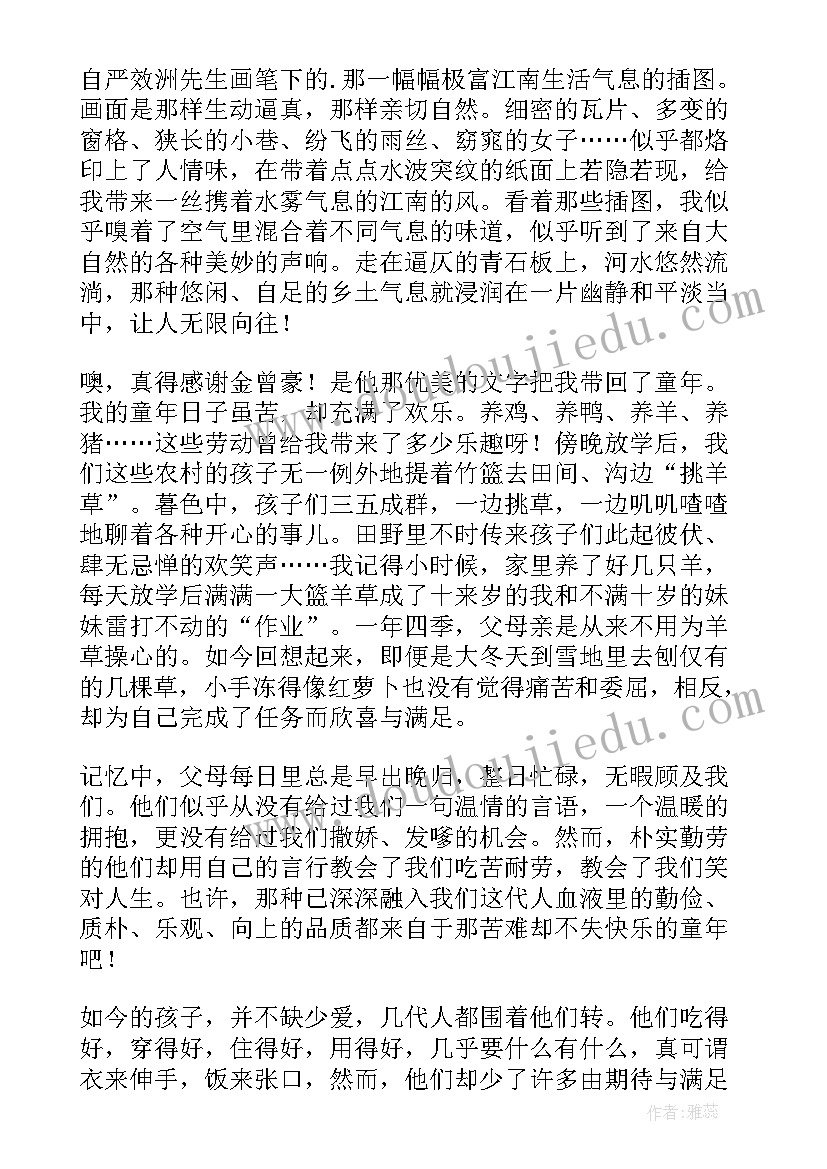 2023年读江梦南故事有感(优质5篇)