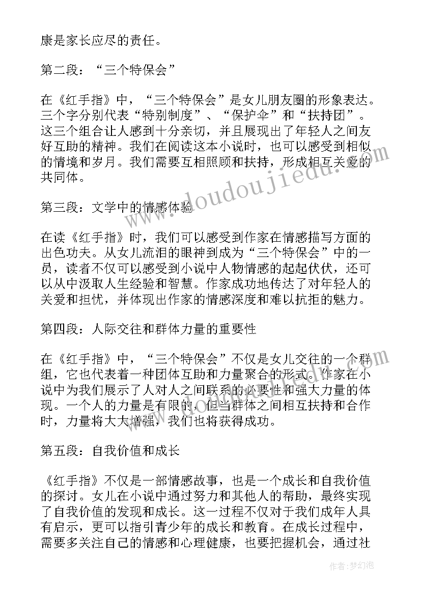 最新拖地读后感(通用5篇)