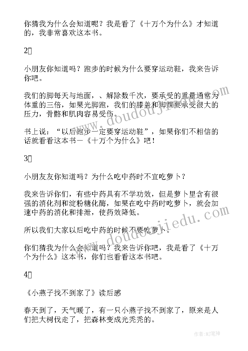 解放军为能赢读后感(汇总9篇)