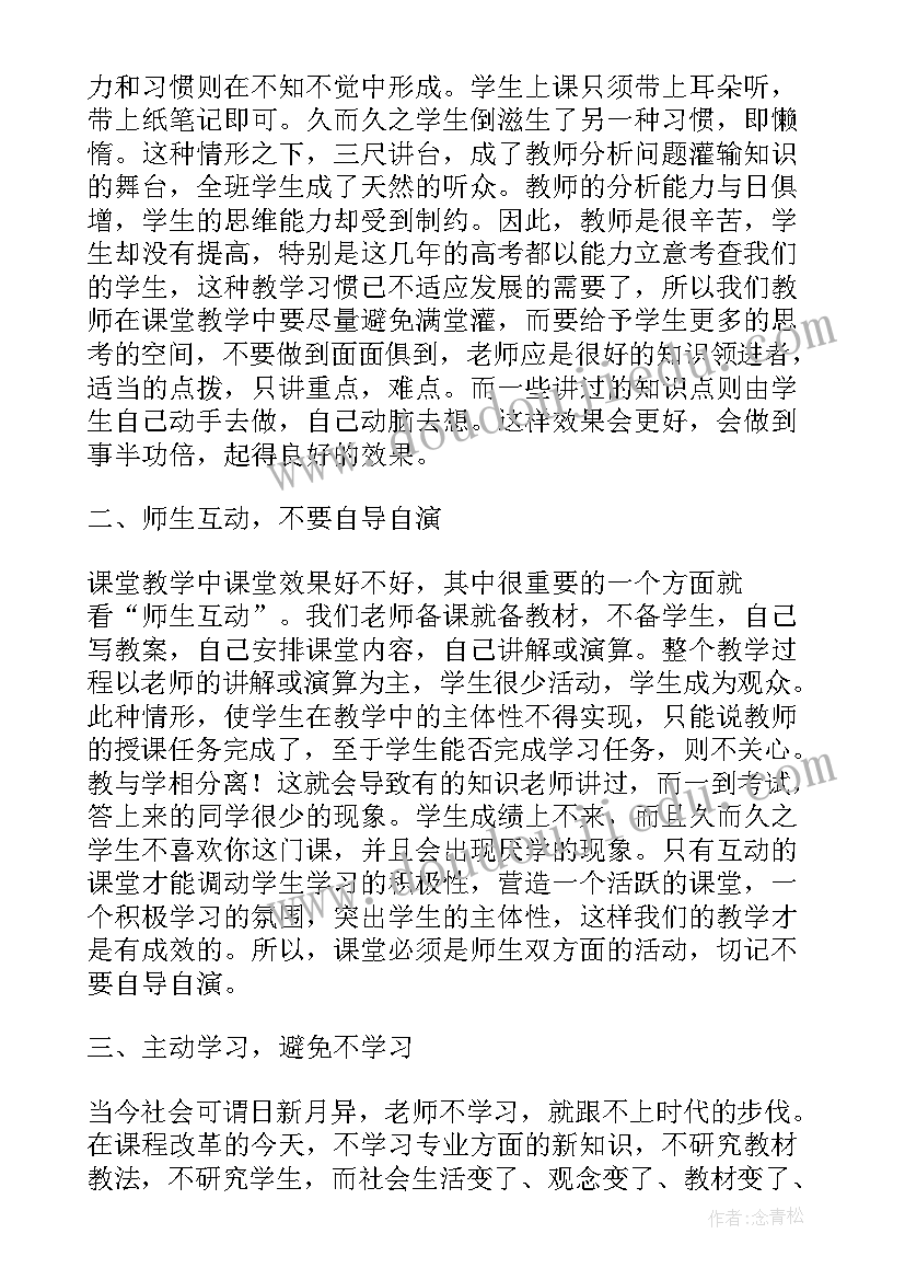 右手立规则的读后感 成就一生的好习惯读后感(优质9篇)