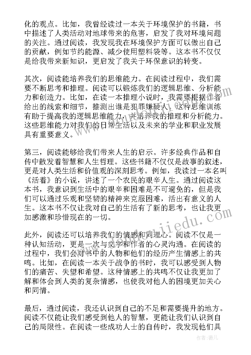 歇后语读后感 正大读后感心得体会(优质10篇)