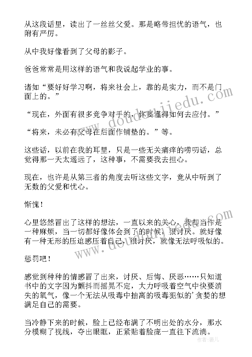 歇后语读后感 正大读后感心得体会(优质10篇)