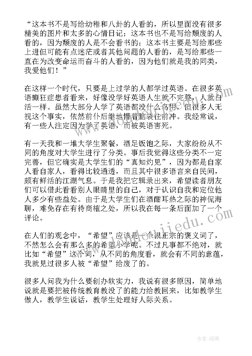 大学生的经历与感悟(实用5篇)