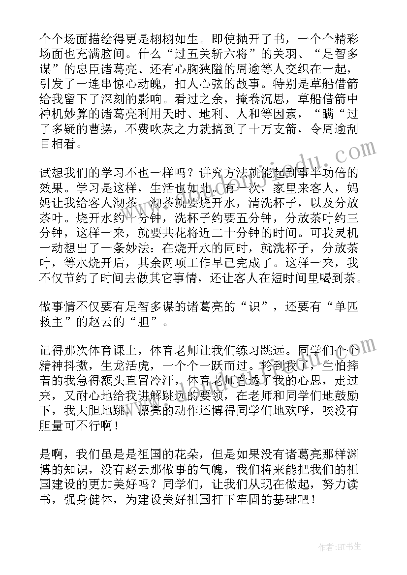 最新四大名著的读后感 四大名著读后感(汇总9篇)