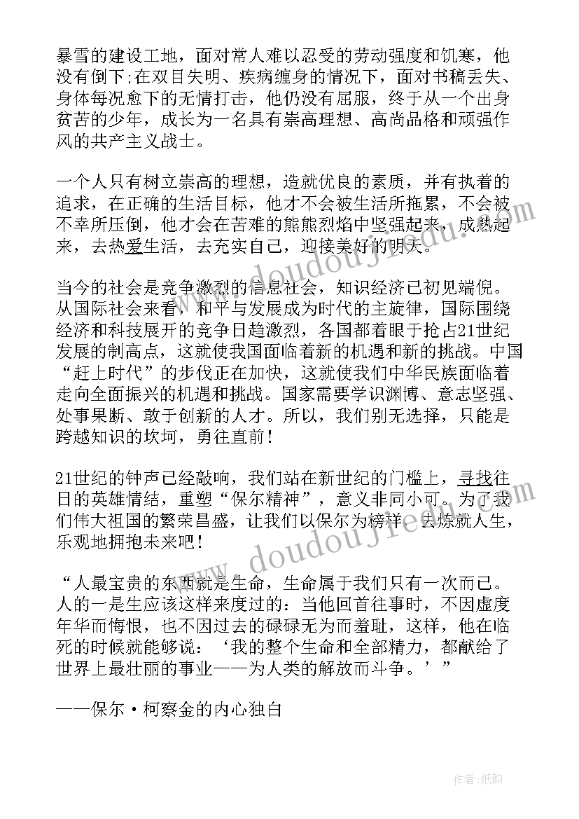 2023年六年级语文课盼读后感(优质7篇)