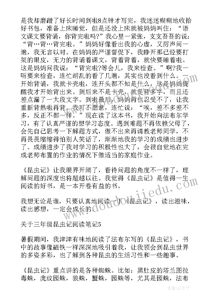 船票读后感 四年级读后感(通用5篇)