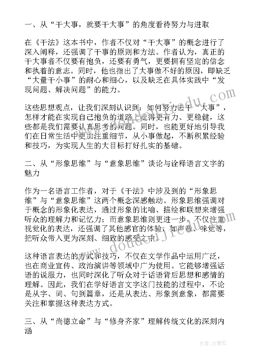 读毕淑敏的书读后感(精选6篇)