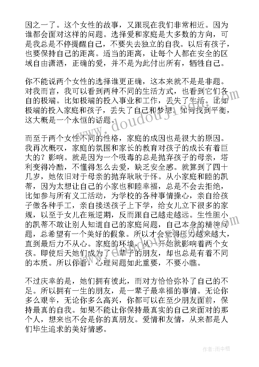 2023年小巷深处读后感(大全5篇)