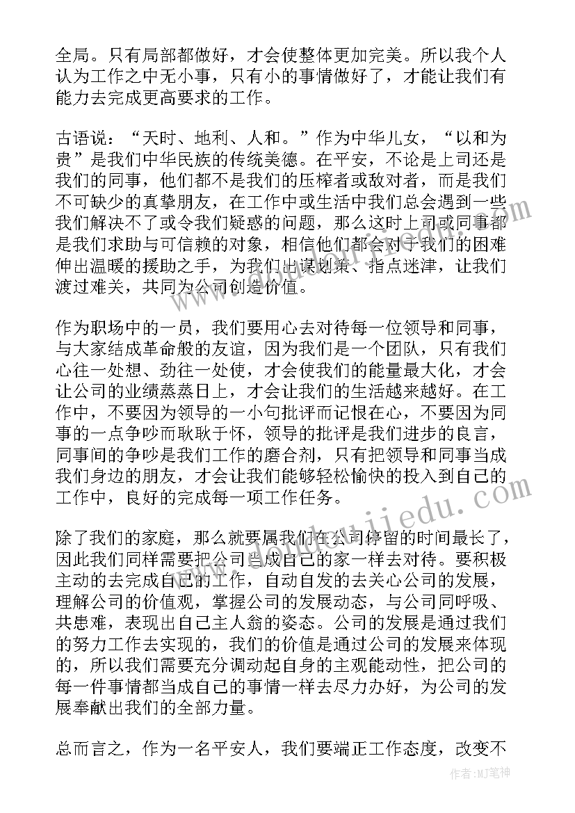 2023年读自动自发一书心得体会(优质5篇)