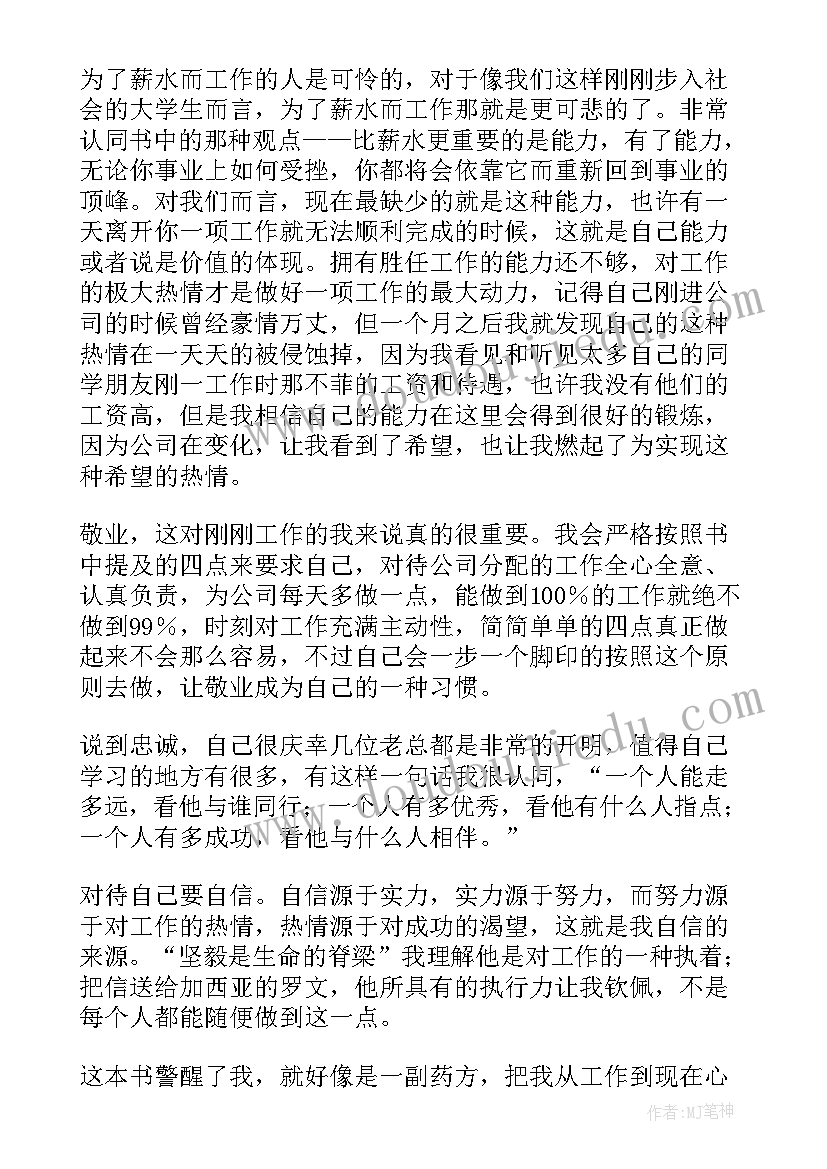 2023年读自动自发一书心得体会(优质5篇)