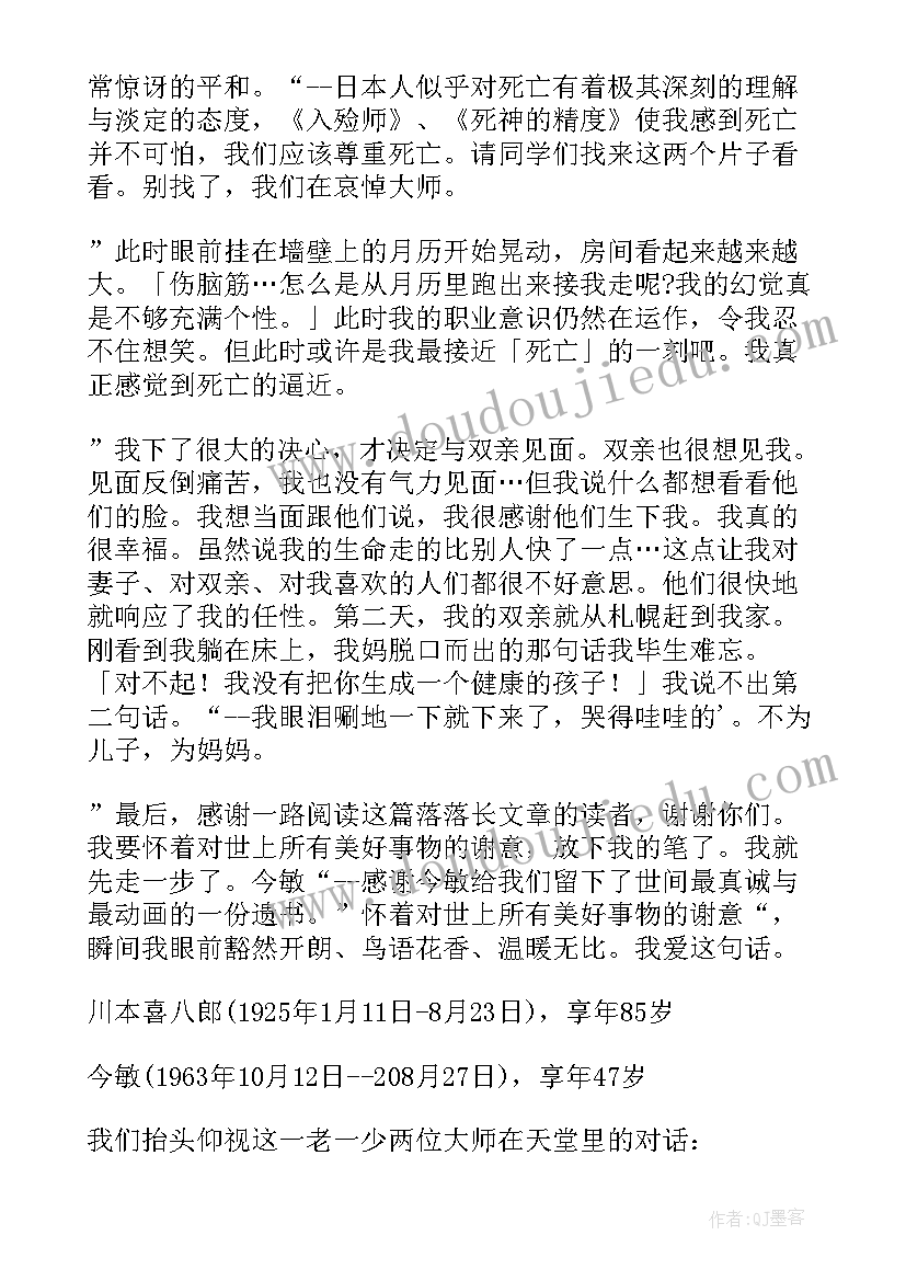 最新读后感颁奖主持稿(汇总5篇)