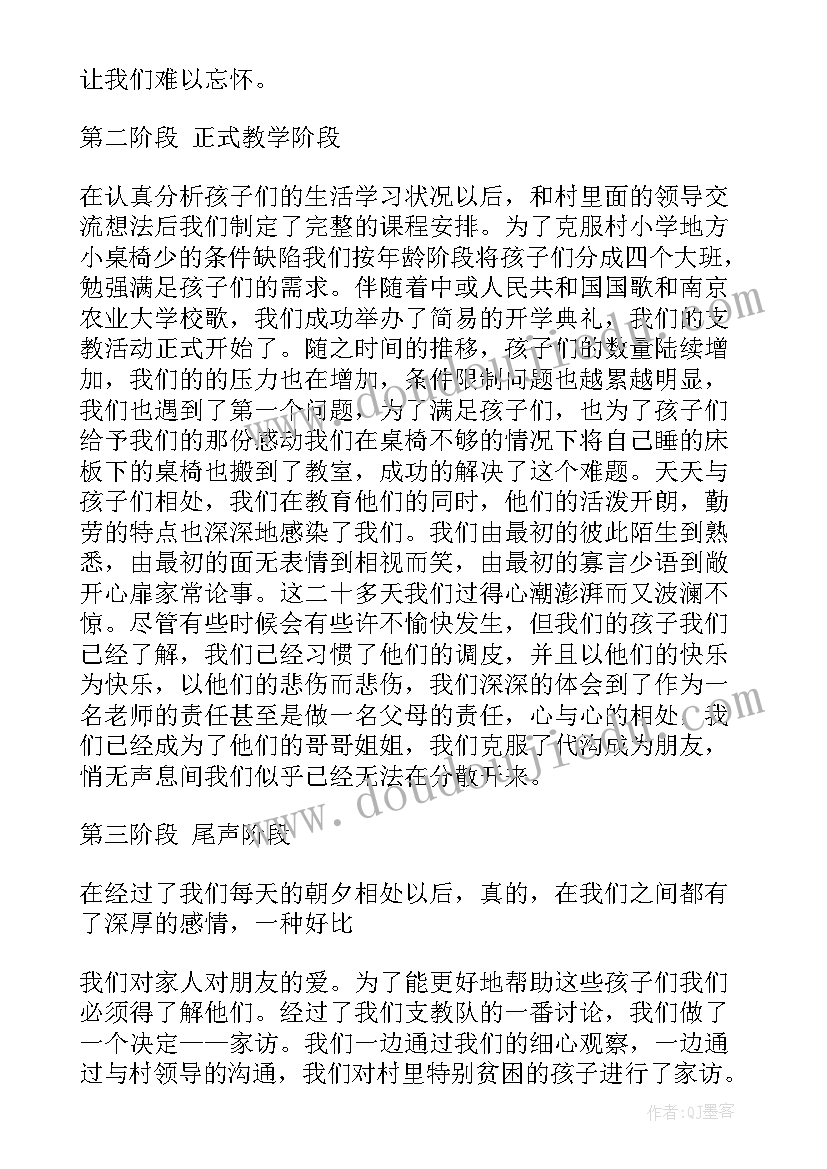 2023年点灯读后感(实用5篇)