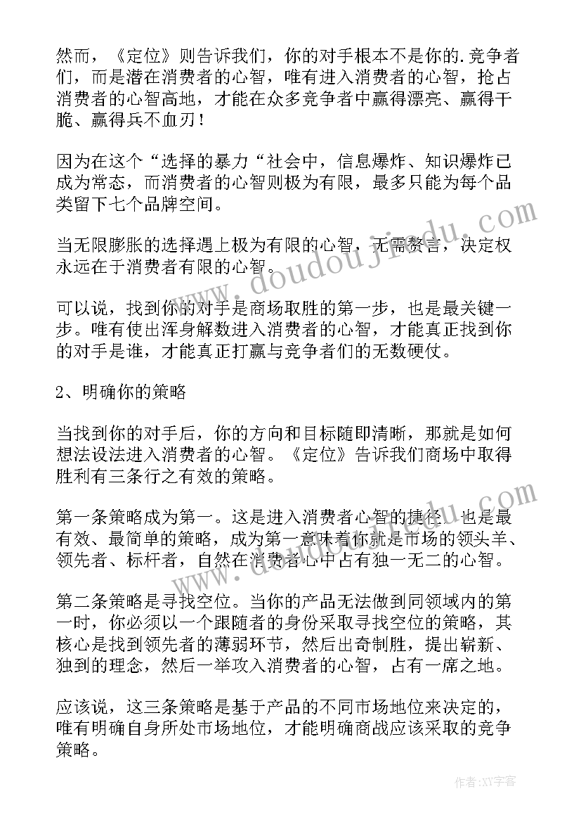 格林童话六人闯天下读后感(优质10篇)