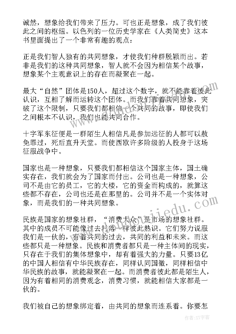 最新希腊神话故事史前的人类读后感(模板9篇)