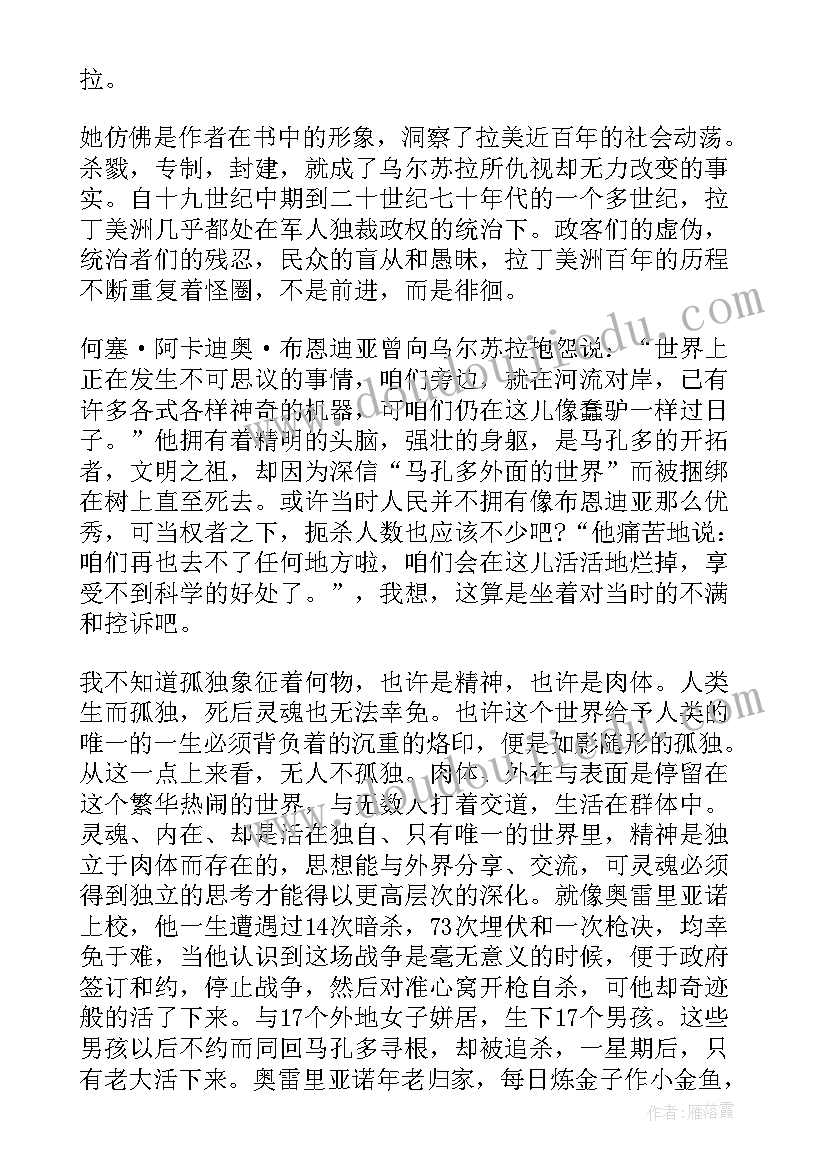 最新读后感有标题和读后感一样吗 围城的读后感主标题(优质5篇)