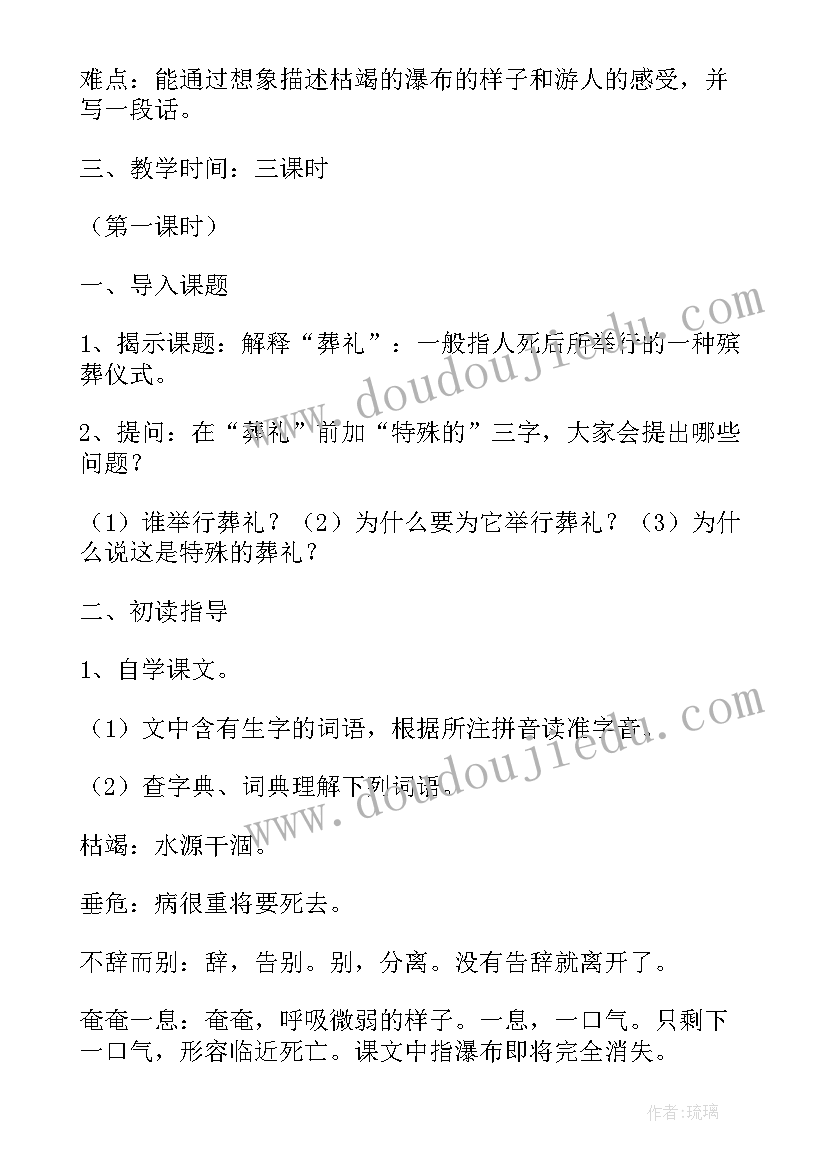 最新特殊读者阅读答案 特殊的葬礼读后感(实用5篇)