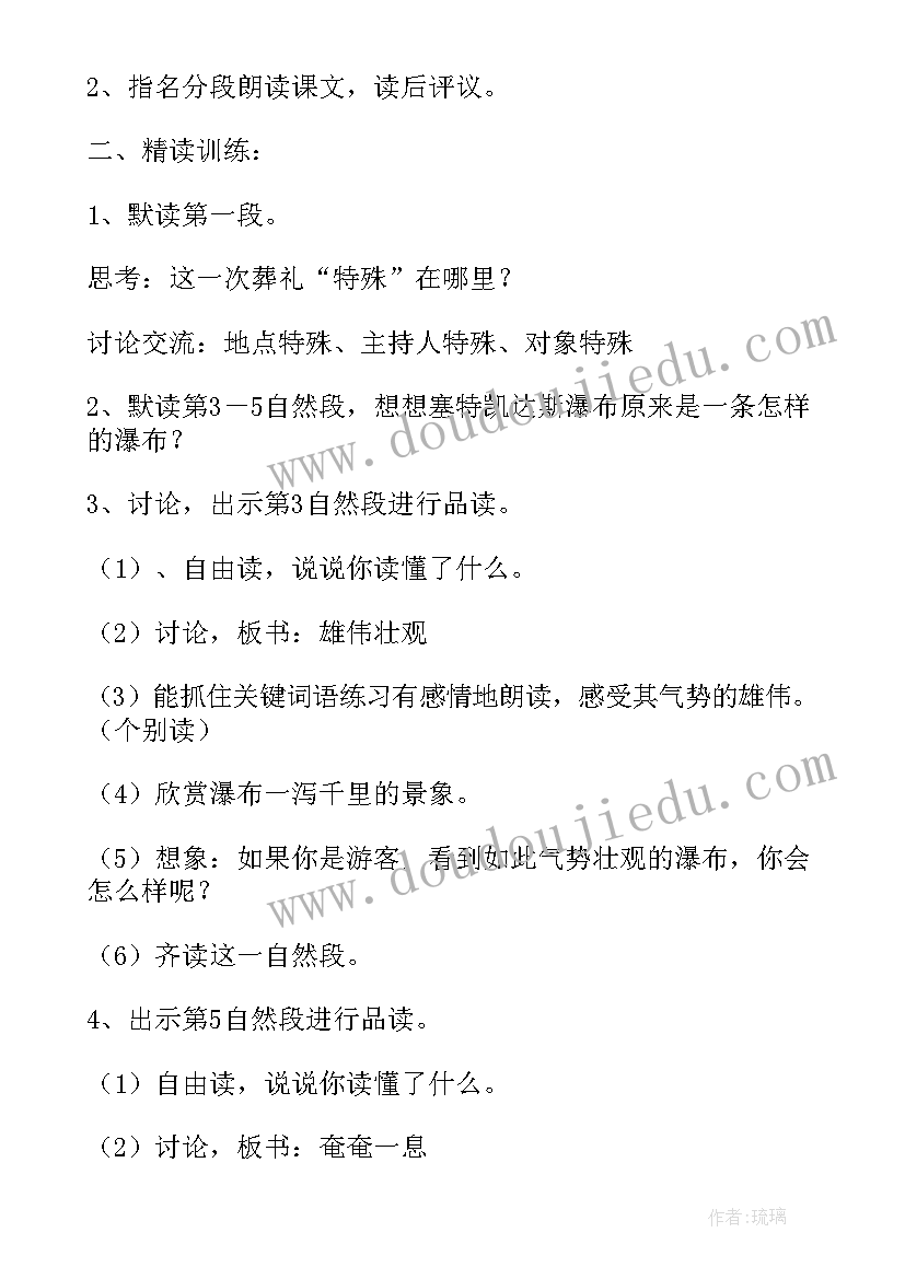 最新特殊读者阅读答案 特殊的葬礼读后感(实用5篇)