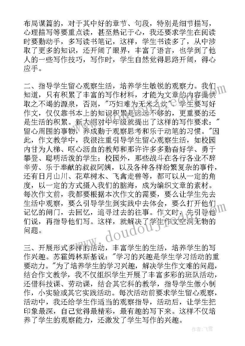 2023年叶圣陶燕子读后感 叶圣陶友谊读后感(优秀6篇)