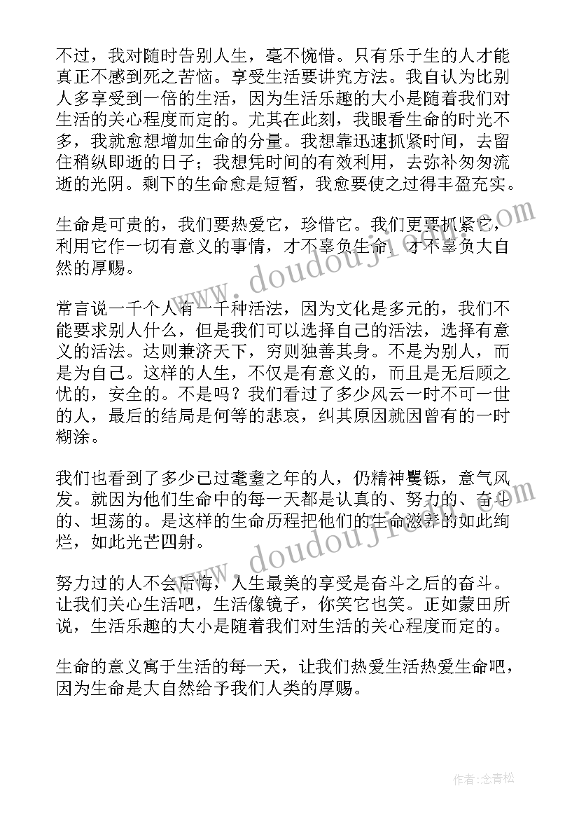 随笔读后感(汇总5篇)