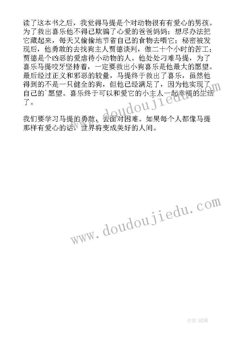 最新喜乐季小说的阅读感想 喜乐与我读后感(优质5篇)