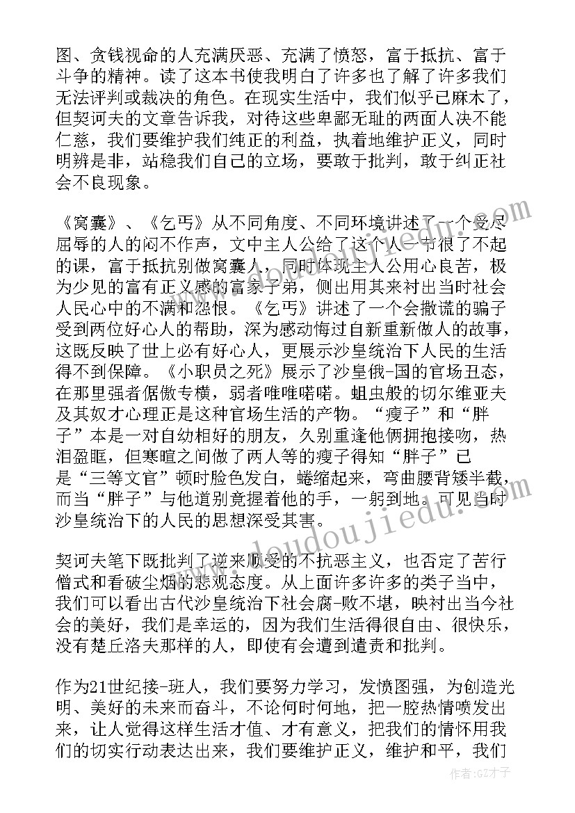 最新契诃夫打赌读后感(大全9篇)