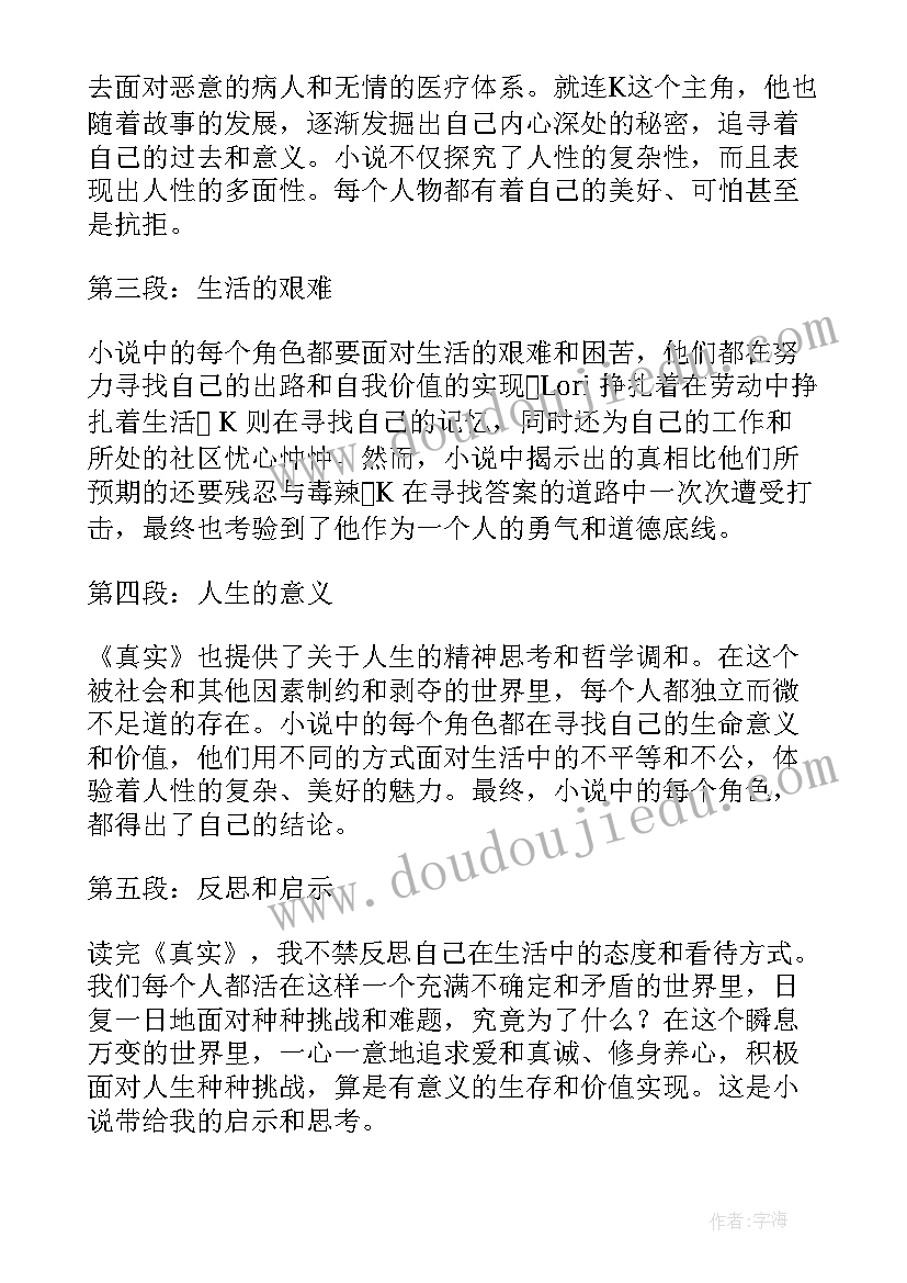 2023年坚强的小锡兵的读后感(精选9篇)