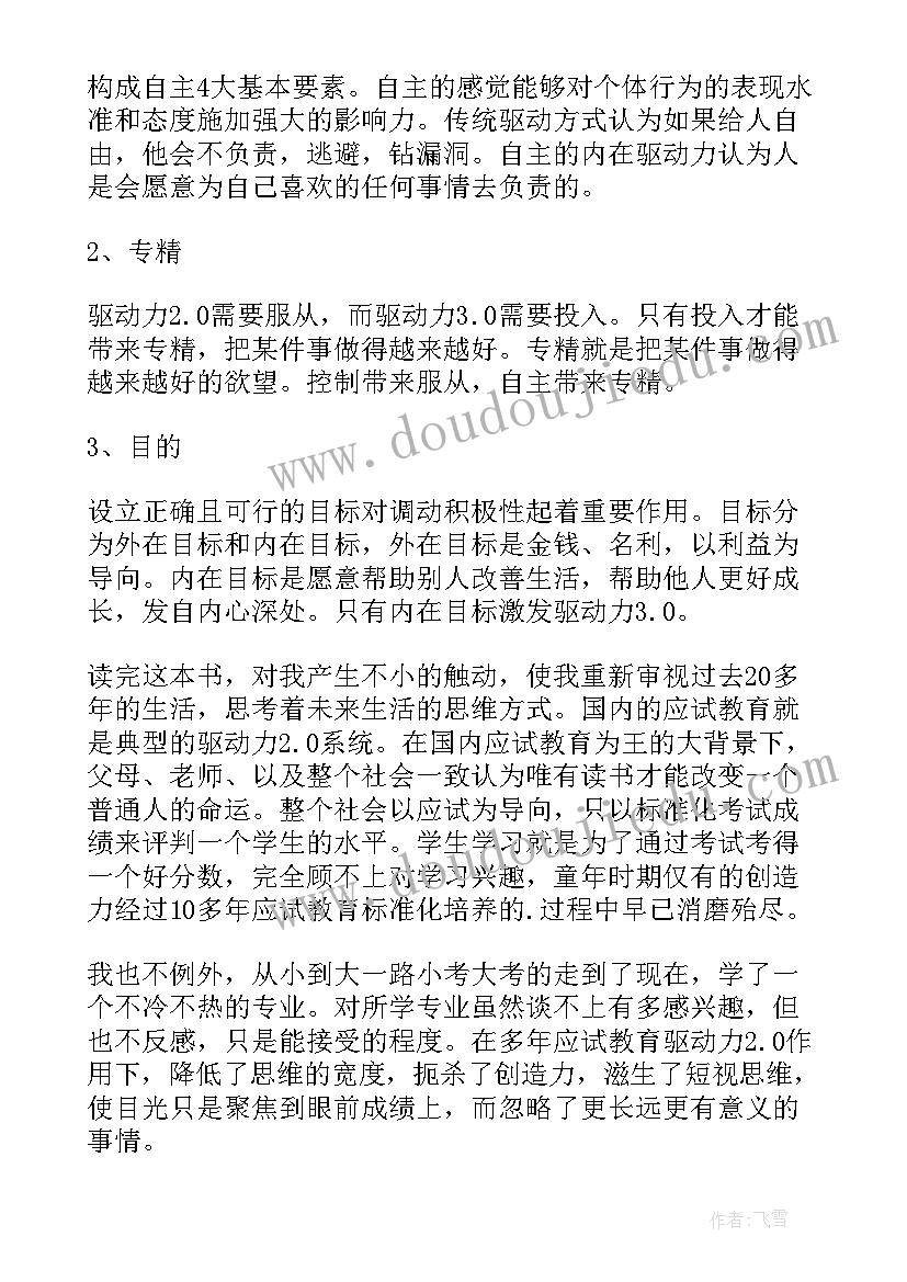 最新情感狱读后感(优质6篇)