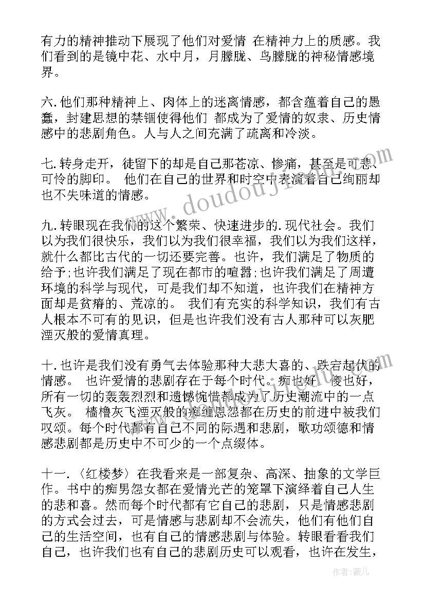 2023年读后感的题目(优质7篇)