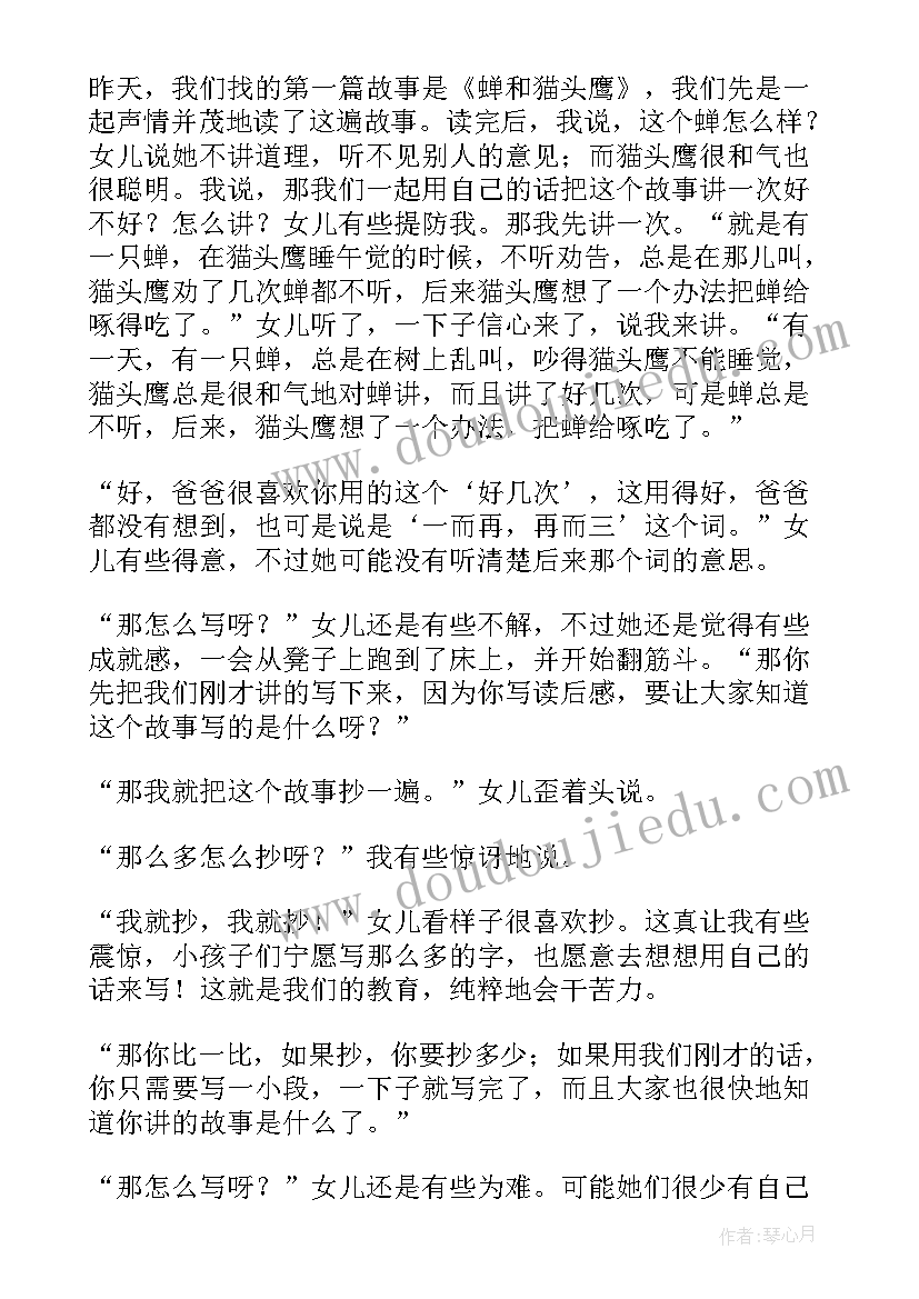 2023年读后感的格式(精选5篇)