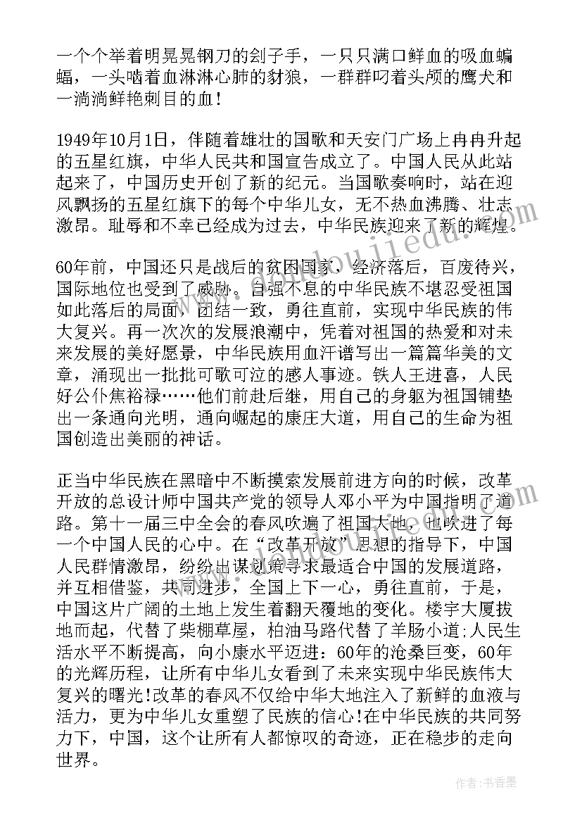 中华经典阅读读后感 中华魂读后感中华魂读后感读中华魂有感(优秀8篇)