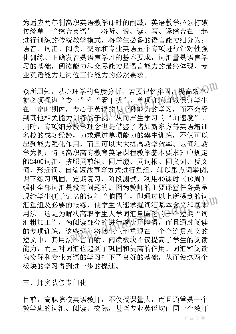 2023年阿甘正传英语读后感(大全9篇)