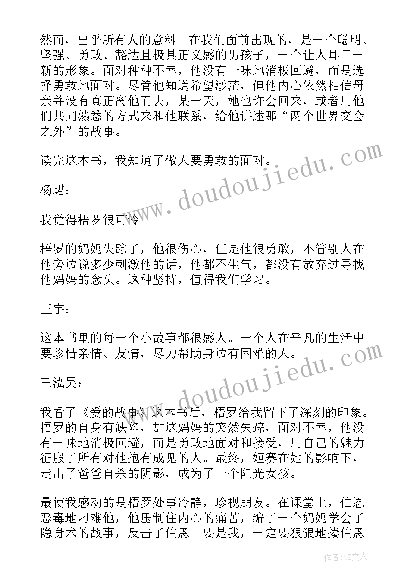 2023年蜜蜂的故事读后感 故事的读后感(优质7篇)