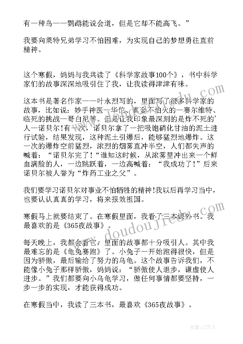 2023年蜜蜂的故事读后感 故事的读后感(优质7篇)