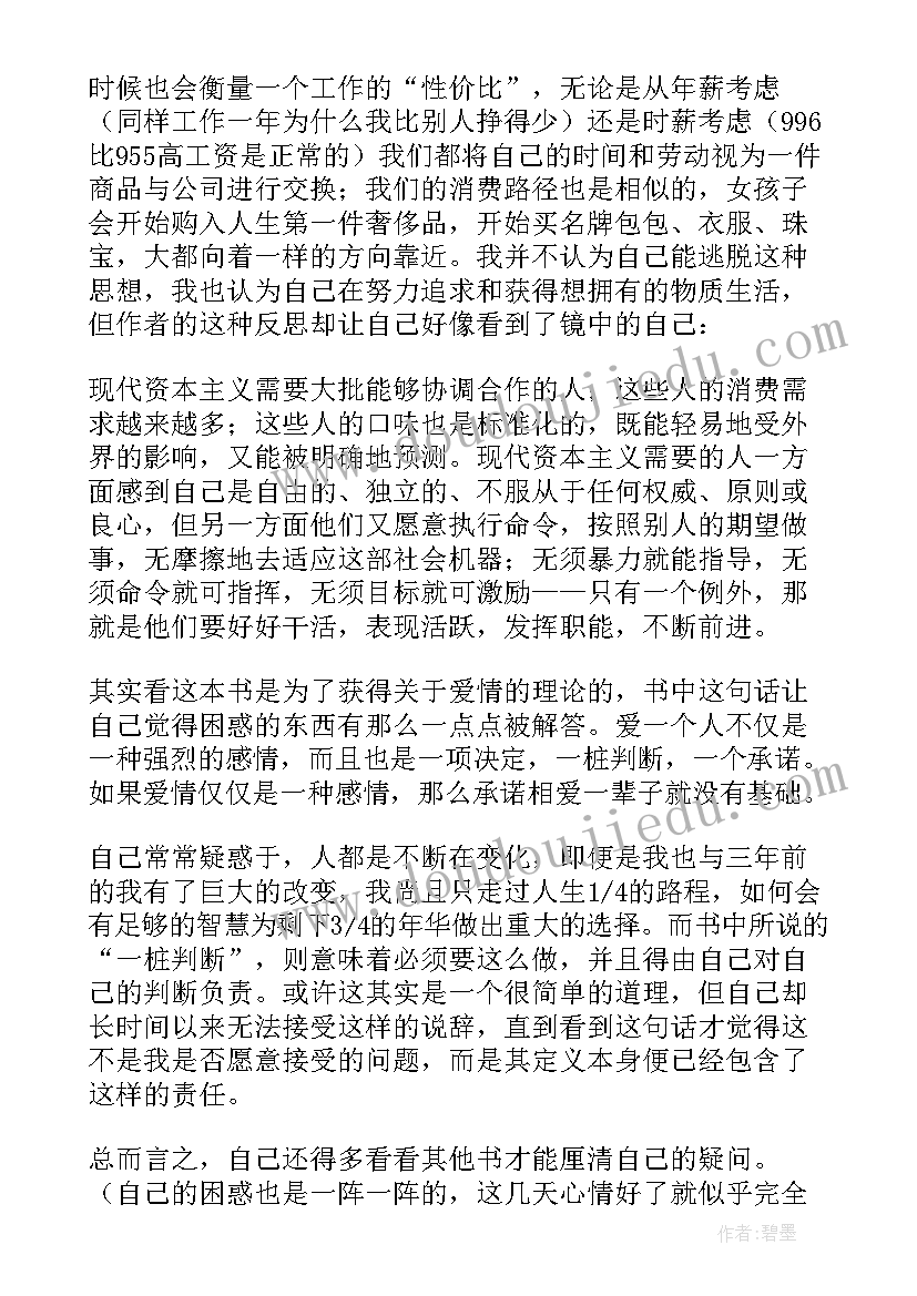 艺术类读后感(优质6篇)