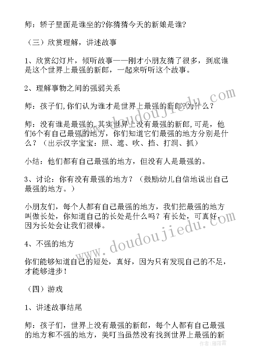 2023年新娘读后感高清(实用5篇)