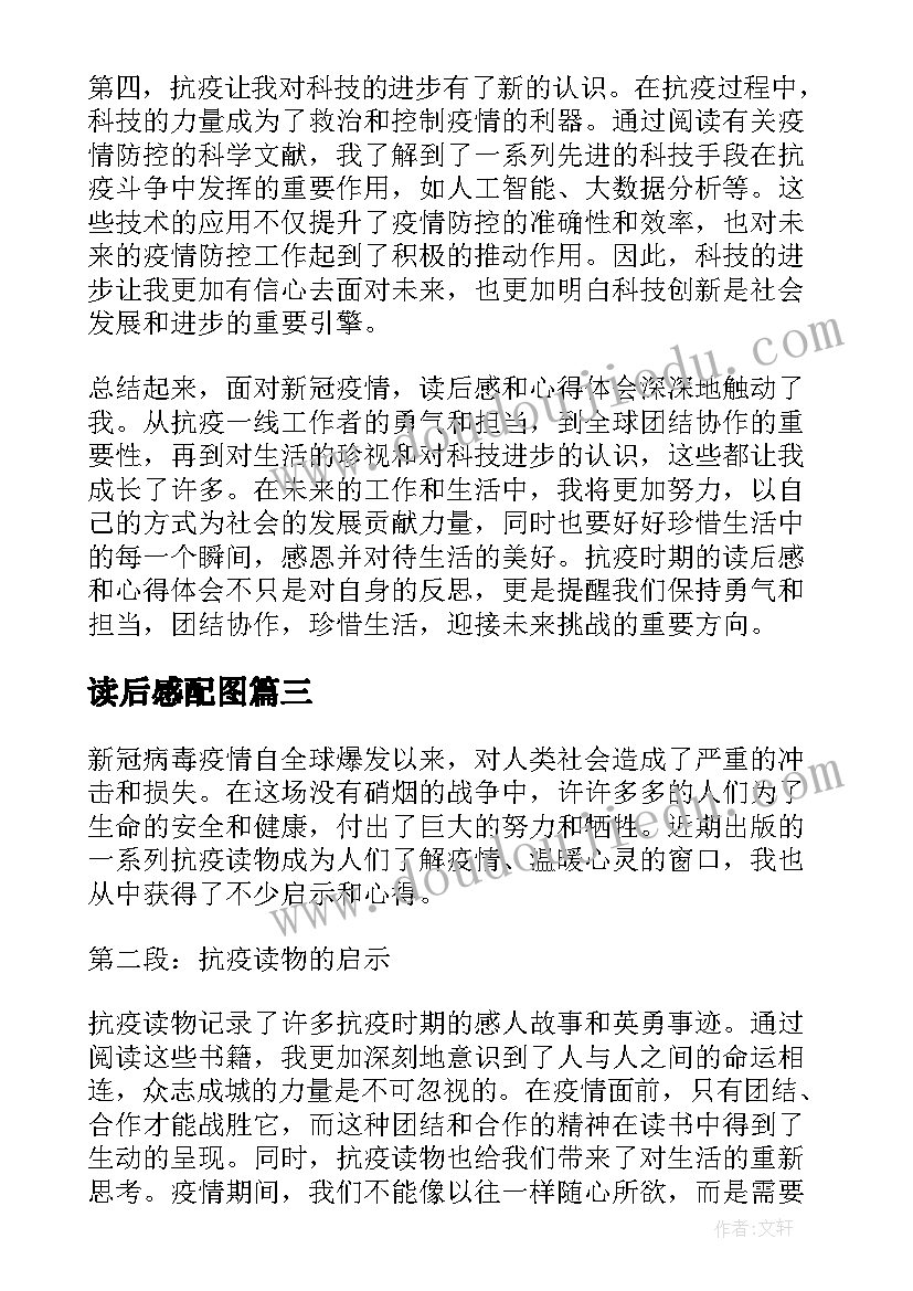 最新读后感配图 红手指读后感心得体会(优秀5篇)