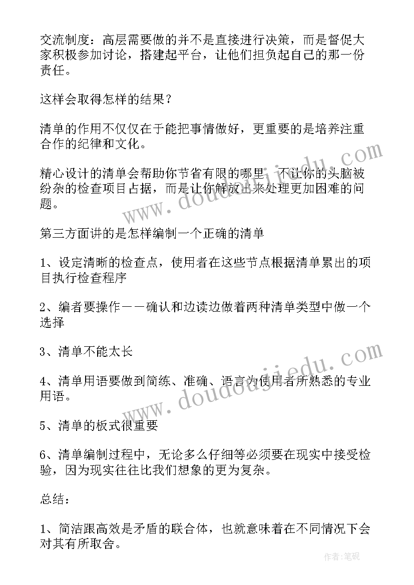 最新革命读后感 革命的读后感(汇总9篇)