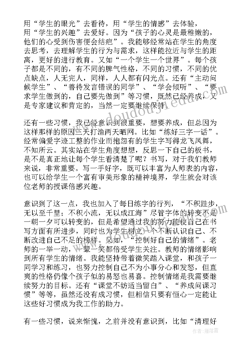 经典故事心得体会 影响教师一生的经典故事读后感(大全5篇)